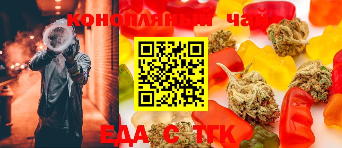 Избербаш  Печенье с ТГК марихуана  Вход с VPN 