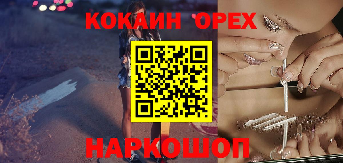 Кокаин FishScale  COCAIN 97%  Избербаш  Вход с VPN 