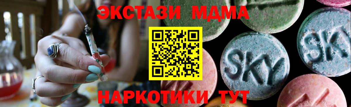 где можно купить наркотик  Ecstasy 280мг  Экстази TESLA  Вход с VPN  Избербаш 