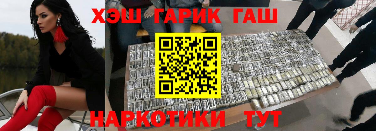 ГАШИШ убойный Избербаш