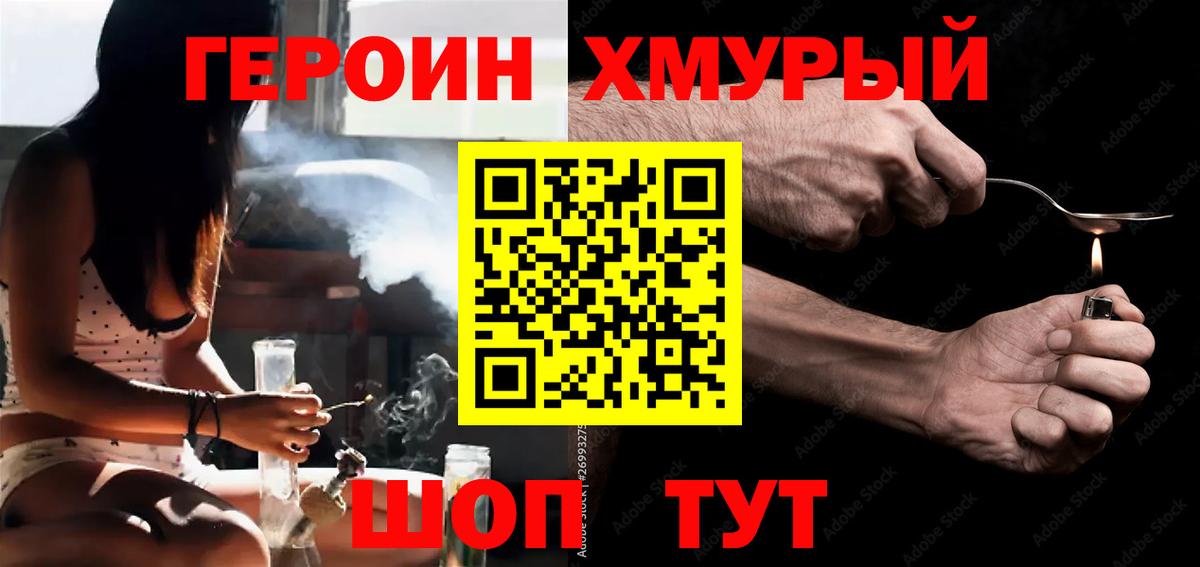 ГЕРОИН Афган Избербаш