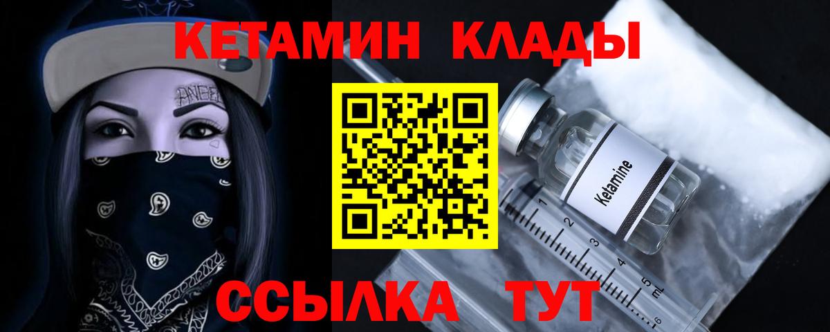 Избербаш  Кетамин VHQ  Кетамин ketamine  Вход с VPN 