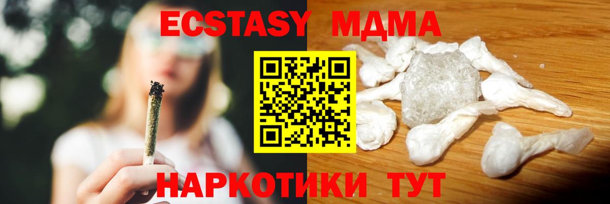 MDMA кристаллы  Вход с VPN  MDMA  Избербаш  MDMA молли 