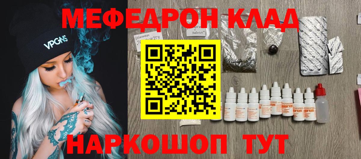 МЯУ-МЯУ  Вход с VPN  Избербаш  МЯУ-МЯУ мука  Мефедрон мяу мяу 