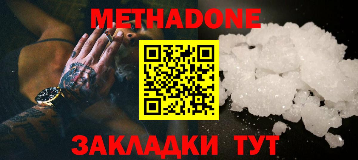 Метадон белоснежный  гидра маркетплейс  Избербаш  Метадон кристалл  Вход с VPN 
