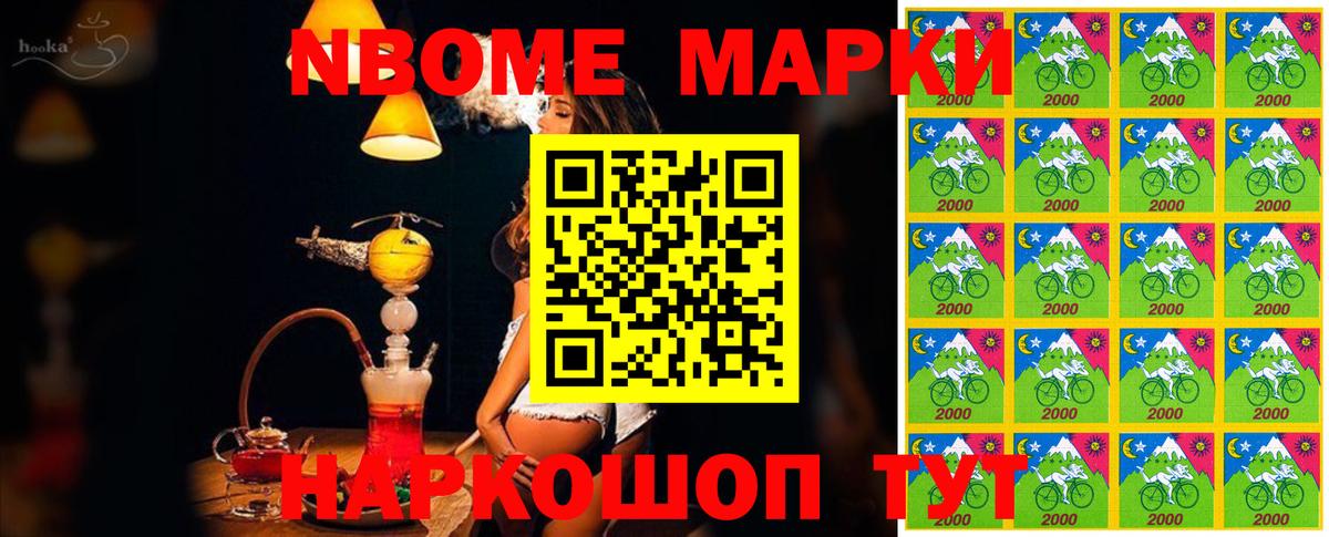 Наркотические марки 1500мкг Избербаш