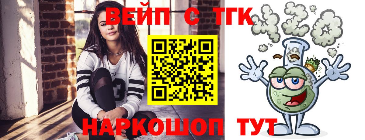 Дистиллят ТГК вейп с тгк  ТГК Wax  Избербаш  Вход с VPN 